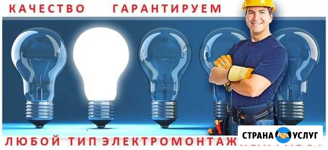 Услуги квалифицированного электромонтера Белебей - изображение 1
