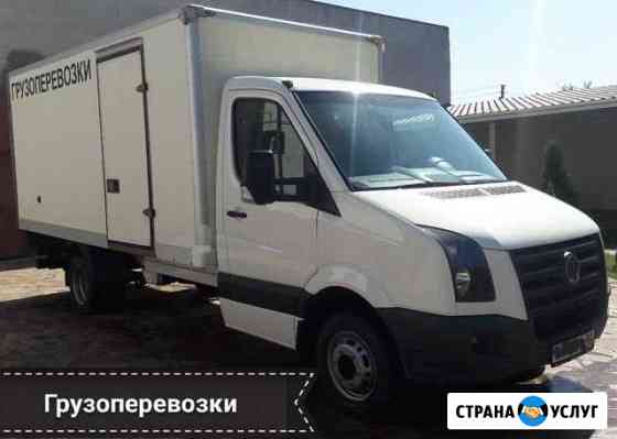 Грузоперевозки Симферополь