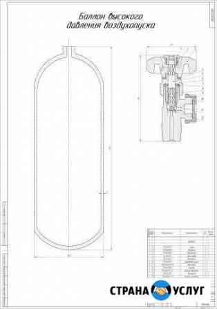 Чертежи (Компас-3D, autocad) Омск