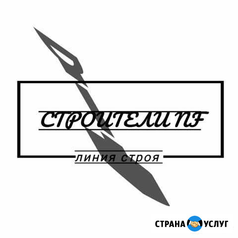 Строительство-отделка Наро-Фоминск - изображение 1