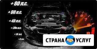 Диагностика и чип-тюнинг Петропавловск-Камчатский
