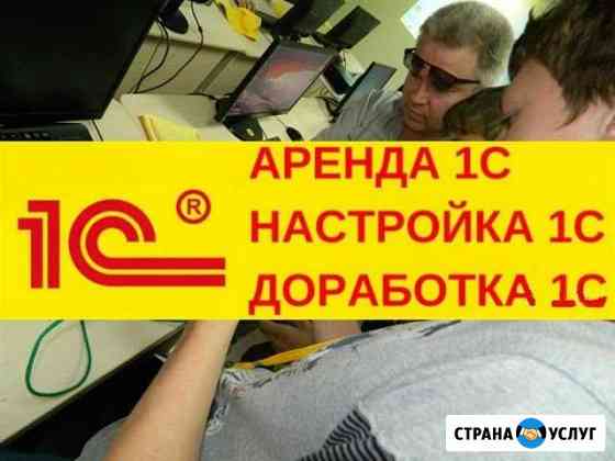 Программист 1с Челябинск