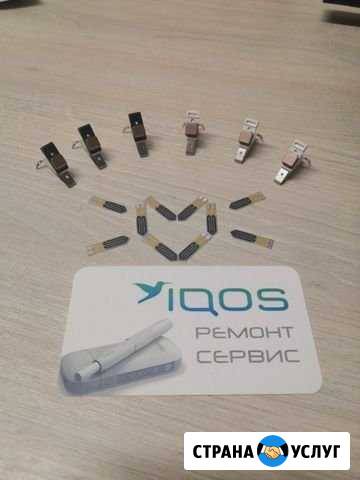 Ремонт iqos 2,4 3.0. multi Петропавловск-Камчатский - изображение 1