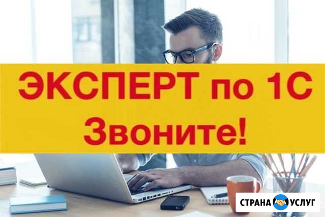 Программист 1с Пермь - изображение 1