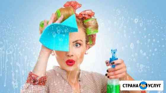 Домработница-Уборщица Воронеж