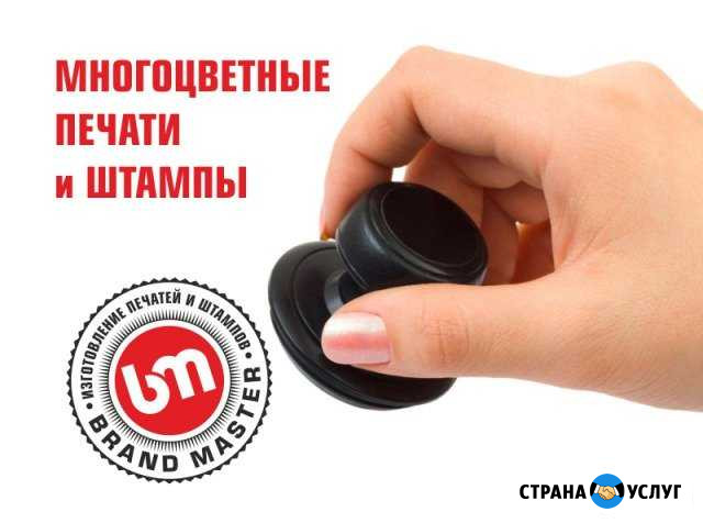 Изготовление печатей, штампов и факсимиле Геленджик - изображение 1