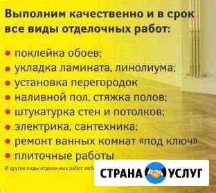 Ремонт квартир под ключ Анапа