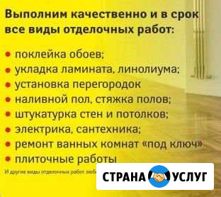 Ремонт квартир под ключ Анапа - изображение 1