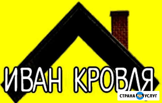 Кровельщики. Плотники Коломна - изображение 1