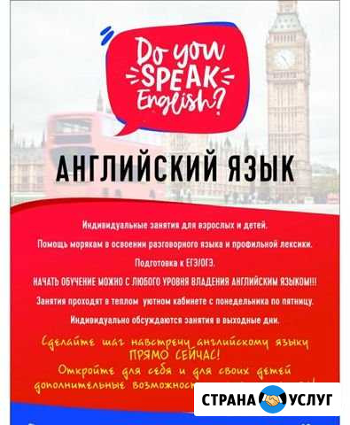 Английский язык Любой возраст Севастополь - изображение 1