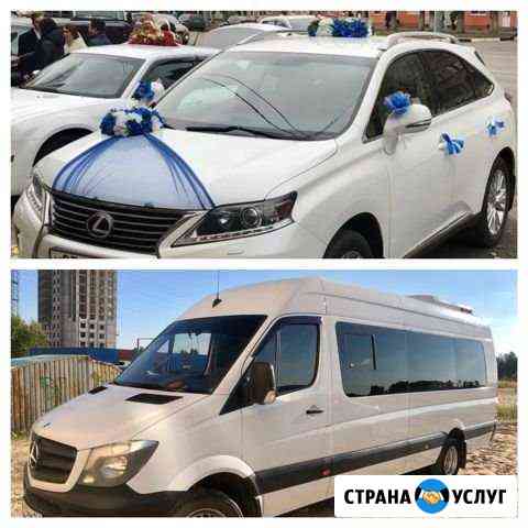 Автомобили на Свадьбу. Заказ микроавтобуса Воронеж