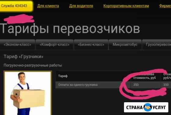 Мобильные грузчики Казань