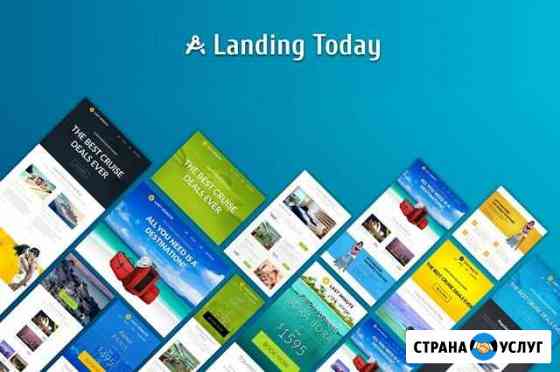Скопирую Landing page или одностраничный сайт Санкт-Петербург