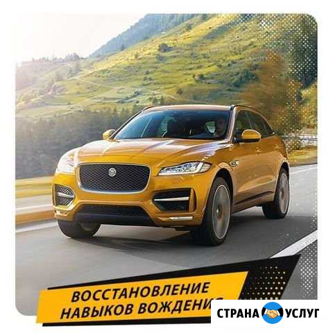 Автоинструктор Краснодар - изображение 1