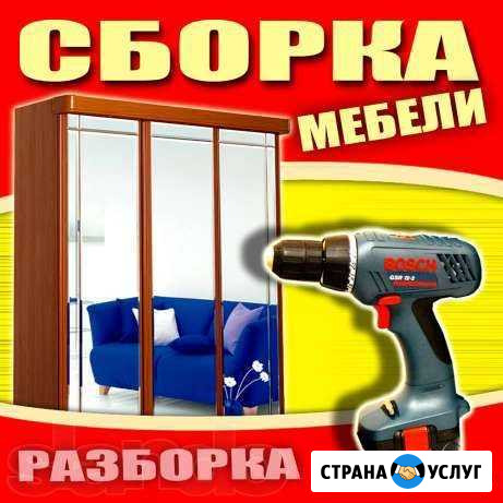 Сборщик мебели Сборка мебели Подольск - изображение 1