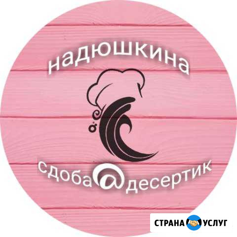 Торты,пирожное в ассортименте и выпечка на заказ Ейск - изображение 1