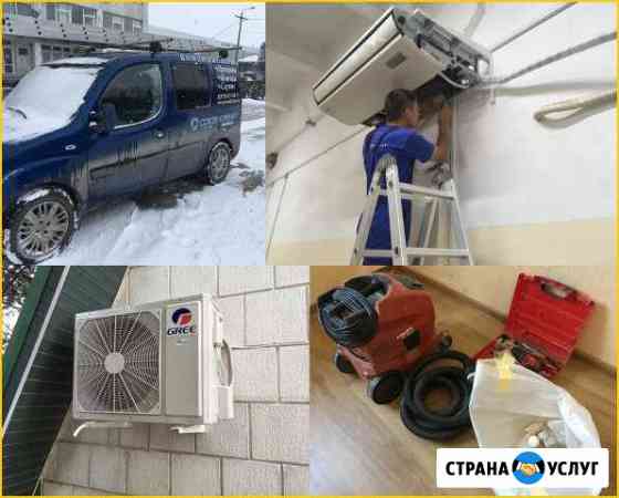 Установка кондиционеров Симферополь