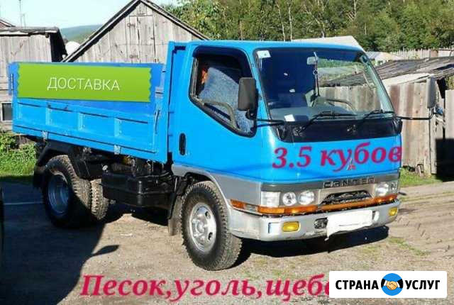 Привезем что вам нужно Хабаровск - изображение 1