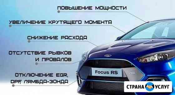 Прошивка чип тюнинг Hyundai-Kia Екатеринбург