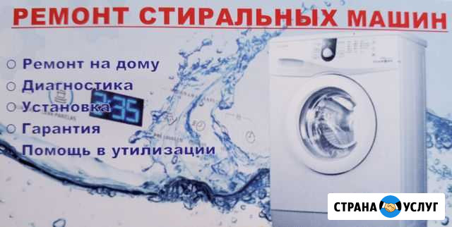 Ремонт стиральных машин Торжок - изображение 1