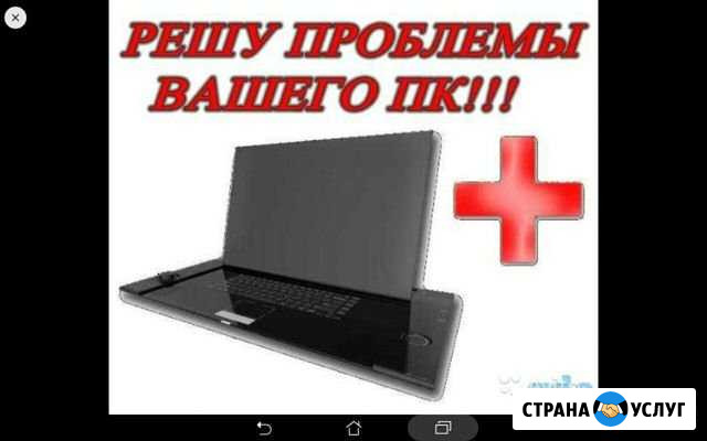 Ремонт компьютеров,ноутбуков Оренбург - изображение 1