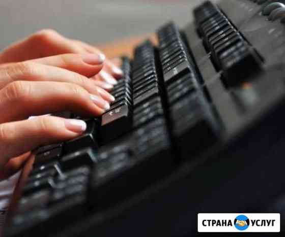 Набор текста любой сложности, презентации Казань
