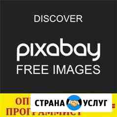 Программист 1С / 1C, установка, обновление Ростов-на-Дону