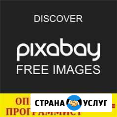 Программист 1С / 1C, установка, обновление Ростов-на-Дону - изображение 1