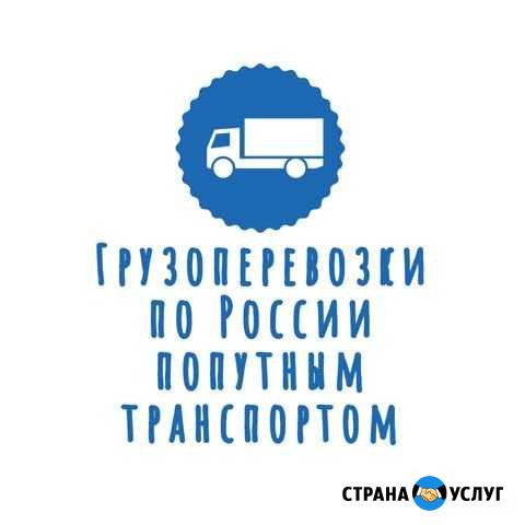 Грузоперевозки Москва - изображение 1