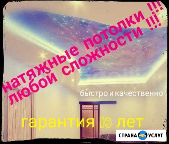 Натяжные потолки, люстры, светильники Карталы - изображение 1