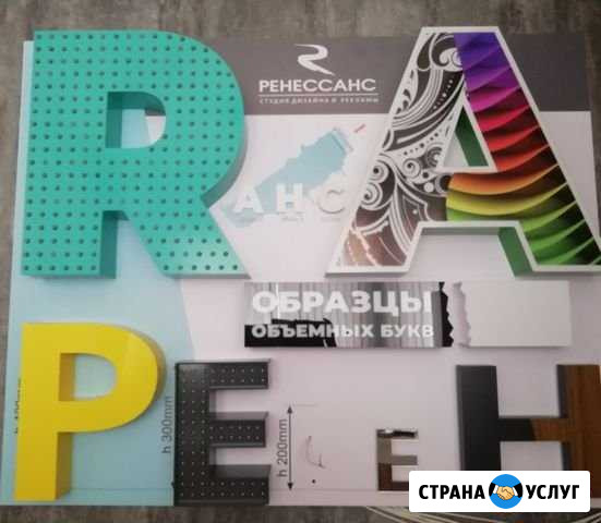 Изготовление наружной рекламы Тюмень - изображение 1