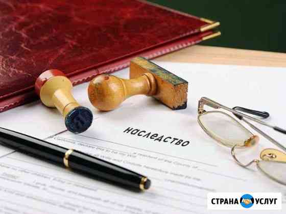 Юрист по наследственным делам Самара