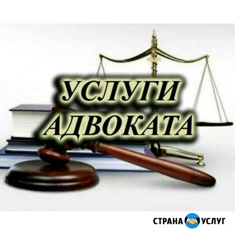 Адвокат. Юрист. Иски. Жалобы. Суд Благовещенск - изображение 1