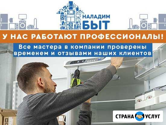 Ремонт холодильников и ремонт стиральных машин Туймазы - изображение 1