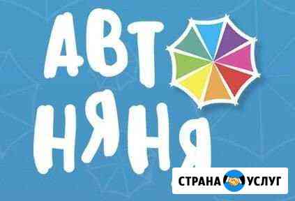 Автоняня Королев