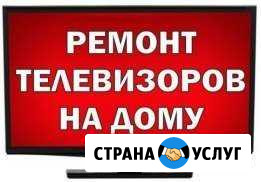 Ремонт телевизоров на дому Пермь - изображение 1