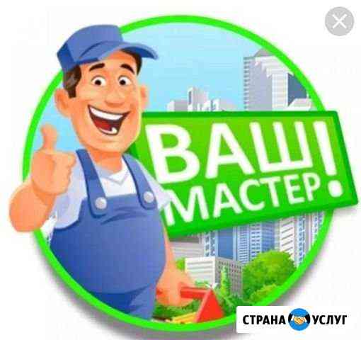 Мастер на час Стерлитамак
