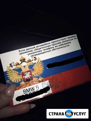 Пропуск на ваше авто Арзамас - изображение 1