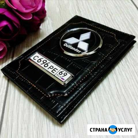 Обложка с гос. номером для автодокументов Кольчугино - изображение 1
