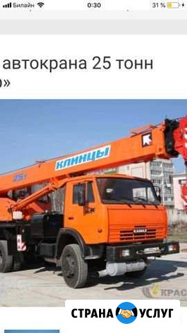 Аренда автокрана Волгоград - изображение 1