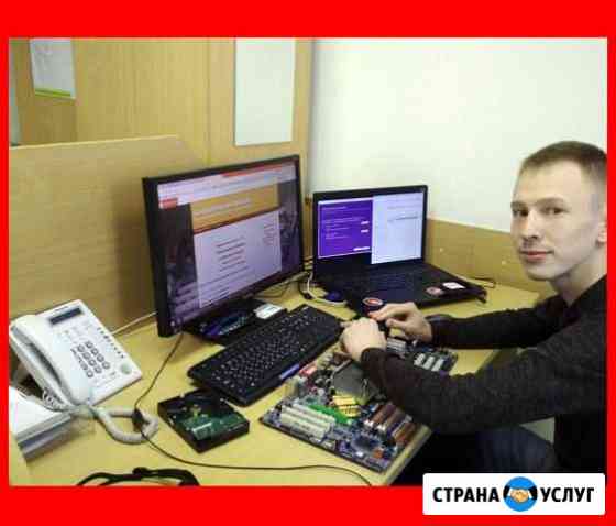 Ремонт Ноутбуков Ремонт Компьютеров Ижевск