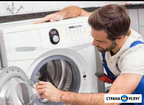 Ремонт стиральных машин Москва