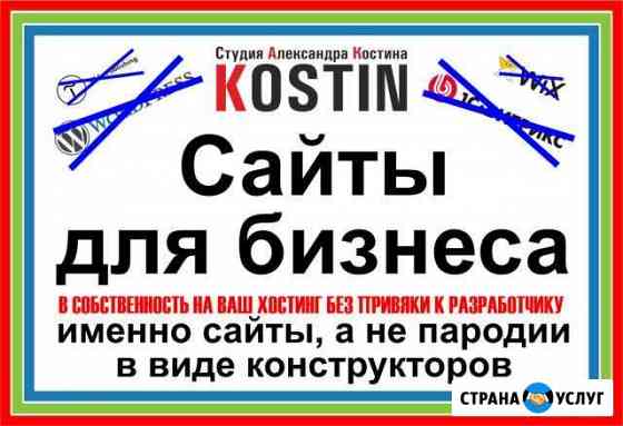 Создание сайтов Волгоград. + Android Alpha Волгоград