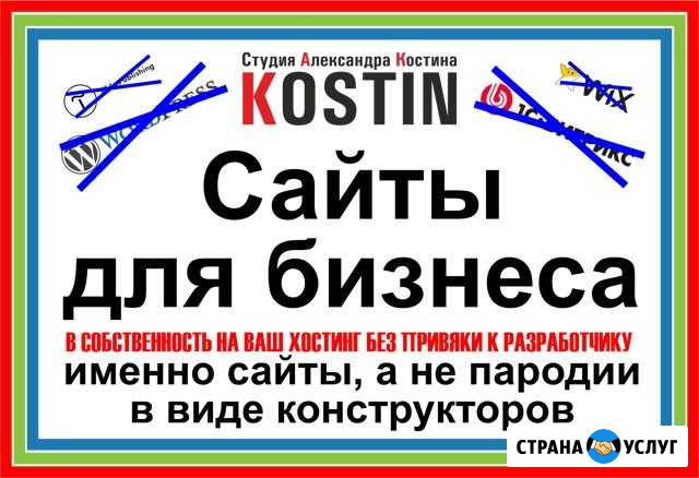 Создание сайтов Волгоград. + Android Alpha Волгоград - изображение 1