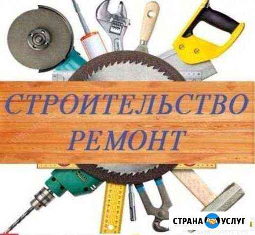 Ремонт квартир и домов под ключ Анапа