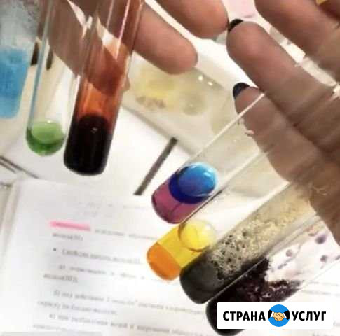 Репетитор по химии и биологии Киров - изображение 1