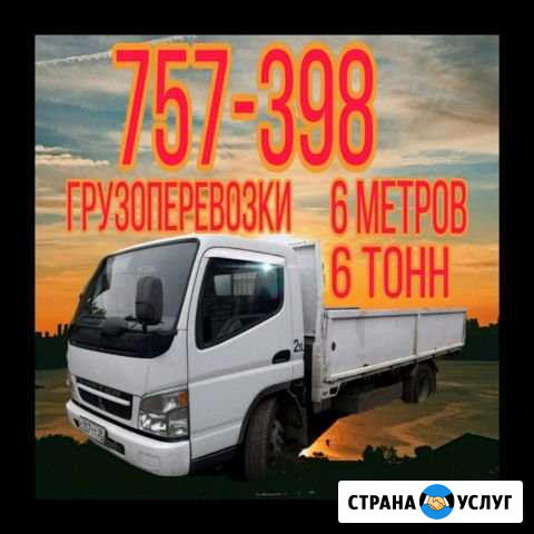 Грузоперевозки до 6 тонн Иркутск - изображение 1