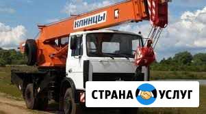Кран / Автокран - Услуги / Аренда Омск - изображение 1
