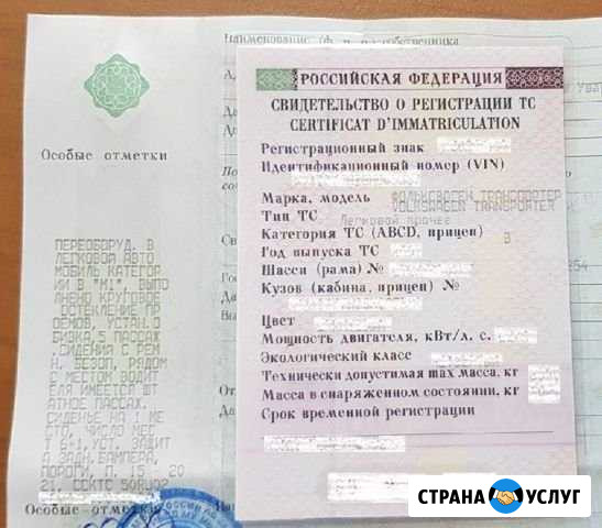 Регистрация переоборудования Раменское - изображение 1