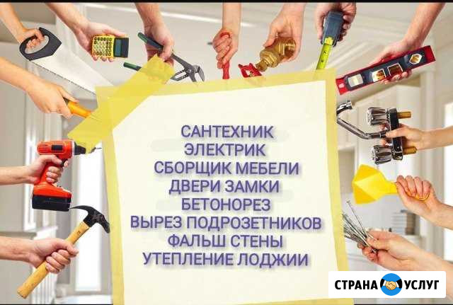 Мастер на час Нерюнгри - изображение 1